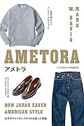 Ametora: How Japan Saved American Style