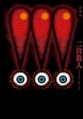 驚嘆號 3
