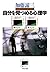自分を見つめる心理学 (PHP文庫) (Japanese Edition)
