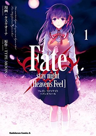 Fate/stay night [Heaven's Feel] 1 (Kindle Edition)