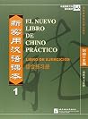 El Nuevo Libro de...