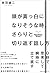頭が真っ白になりそうな時、さらりと切り返す話し方 (ワ...