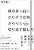 頭が真っ白になりそうな時、さらりと切り返す話し方 (ワニの本) by Yuji Akaba
