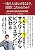 一流の人はなぜそこまで、習慣にこだわるのか？ 一流のこ...