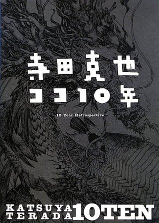 Katsuya Terada 10 Ten (Japanese Edition)