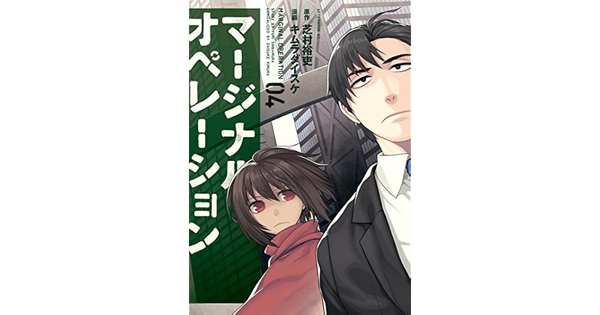 マージナル オペレーション Marginal Operation Sucasa Com Ve