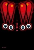 驚嘆號 4