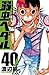 弱虫ペダル 40