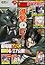 別冊少年マガジン 2015年7月号 [2015年6月9日発売] [雑誌] (週刊少年マガジンコミックス) by ヒロユキ