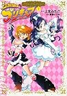 Futari wa Pretty Cure by Izumi Todo Futari wa Pretty Cure by Izumi Todo
