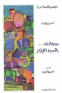 Ø±ÙØ§Ø¦Ø­