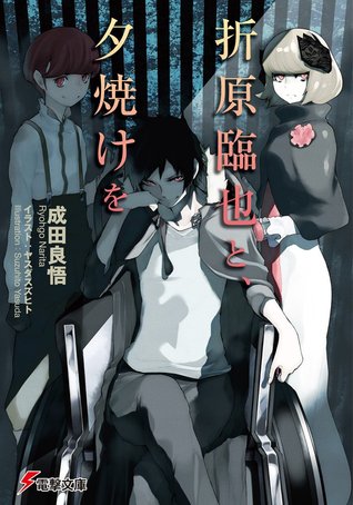 折原臨也と、夕焼けを [The sunset with Orihara Izaya] (Paperback)