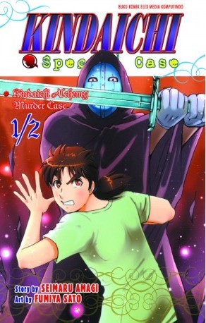 Kindaichi Alchemy Murder Case Vol. 1 (Kindaichi Special Case)