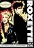 Roxette. The Book. Den auktoriserade biografin. by Larz Lundgren