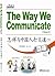The Way We Communicate Vol. 2