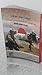 اقتصاد النفط العراقي بين الحصار الاقتصادي والاحتلال الامريكي للمدة  1990-2008