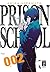 Prison School 02 (Prison School, #2)