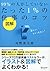 図解　99％ の人がしていないたった 1％ の仕事のコツ