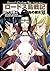 ロードス島戦記 灰色の魔女(3) (角川コミックス・エース) (Japanese Edition)