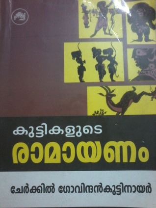 Kuttikalute Ramayanam