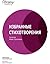 Избранные стихотворения
