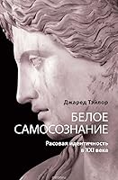 Белое Самосознание. Расовая Идентичность В XXI Веке