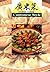 Chinese Cuisine by Lee-Hwa Lin Chinese Cuisine by Lee-Hwa Lin