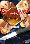 BACCANO！The Rolli...
