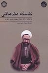 فلسفه مقدماتی: بر...