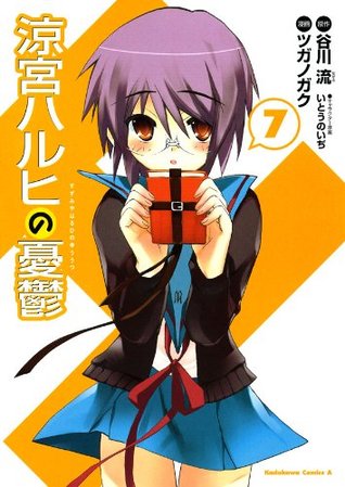 涼宮ハルヒの憂鬱(7) (角川コミックス・エース) (Japanese Edition)