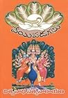 వేయిపడగలు [Veyi P...