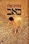 כאב
