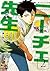 ニーチェ先生~コンビニに、さとり世代の新人が舞い降りた~ 2 [Nietzsche-sensei: Konbini ni, Satori Sedai no Shinjin ga Maiorita 2] (Mr. Nietzsche in the Convenience Store, #2)