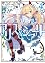 浮遊学園のアリス＆シャーリー４ (オーバーラップ文庫) (Japanese Edition)
