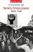 המאבק המזרחי בישראל, 1948-2003 by Sami Shalom Chetrit