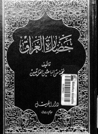 حضارة العراق الجزء الأول