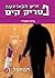המחסל (פטריק קים #3)