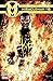 Miracleman #15 (Miracleman: Parental Advisory Edition)