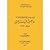 الرحلة من القاهرة الى مرزق عاصمة فزان عام 1797