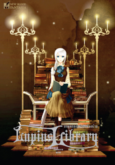 หอสมุดลูเพียส 2 บทผู้ครองหนังสือต้องห้าม  (Lupius Library, #2)