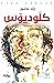 كلوديوس