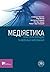 Медіяетика: практичні порад...