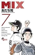 MIX 7