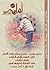 العدد الأول - مجلة أهل مصر by مجلة أهل مصر