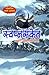 Swapna Sanket: स्वप्न संकेत
