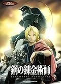 鋼の錬金術師 [FullMetal Alchemist] Piano Solo Score
