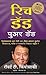 रिच डॅड पुअर डॅड[Rich Dad Poor Dad] by Robert T. Kiyosaki