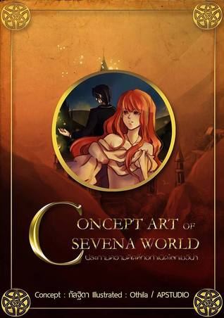Concept Art of Sevena World ประกายความคิดที่ก่อกำเนิดโลกเซวีน่า