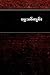 Burmese Bible
