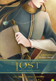 Lost First Sign : เสียงเรียกของทองคำ (Lost, #1)